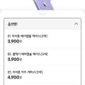 [지마켓]아이폰/갤럭시 스마트폰 케이스 3개(3,900원~/무료)
