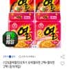 오뚜기 로제열라면 2팩+열라면 2팩 (총18개입)