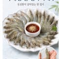 [지마켓]활 흰다리새우 500G 생물새우(20-23미) 올해첫조업( 18,860원/4000원)