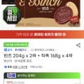 [지마켓]빈츠 204g x 2곽 + 칙촉 168g x 4곽(15,120원/무료)