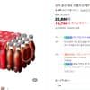 코카-콜라 제로 라벨프리 PET 370ml 24개