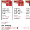 [11번가]코카콜라 제로 190ml 30개 + 코카콜라190ml 30개 총 60개 (티멤 25,560원/무료)