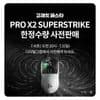[디지털그랩] 로지텍 PRO X2