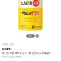 [이랜드몰]종근당건강 락토핏 골드 50포 1통 (9,900원/3,000원)