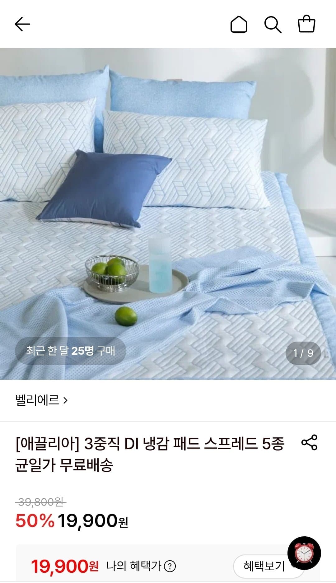 [롯데온]벨리에르 3중직 DI 냉감패드 (19,900원/무료)