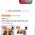 [11번가]더미식 밥알이 살아있는 백미밥 200g 24개 (19,320원/무료)