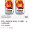 갈아만든 배 저칼로리 340CAN 24개