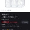 스파클 생수, 무라벨, 2L, 36개 64%할인, 10,700원