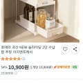 [쿠팡]호메라 국산 NEW 슬라이딩 2단 수납함 주방 이지앤프레쉬(10900원,와우회원 이반회원 조건부무배)