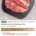 농협안심한우 1등급 등심 600g (28,100원/무료)