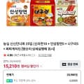[네이버]농심 신신안너짜 25입(네멤 15,210원/무료)