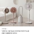 [카카오]신일 선풍기 써큘레이터 등 모음전 (다양 / 무배)