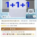 파라고나 1+1+1 남성 냉감 아이스 스판 브이넥 심리스 민소매 나시 (10,140원/무료)