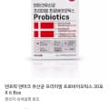 [11번가]덴마크 유산균 프리미엄 프로바이오틱스 30포 X 6 Box (15,900원/무료)