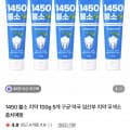 [네이버]약국 불소 치약 5개 (10,390원/무료)