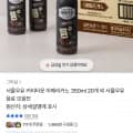 [카카오]서울우유 커피타운 아메리카노 350ml 20개 (18,800원/무료)