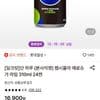펩시콜라 제로슈거 라임 310ml 24캔