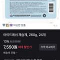 [토스]제습제24개(7550/무료)