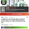 [G마켓]플러스화이트프로 200g 4개+20g 2개 (38,110원/무료)