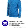 [지마켓]스파이더 기능성 긴팔 반팔 티셔츠, 래시가드 (14,880원/무배)