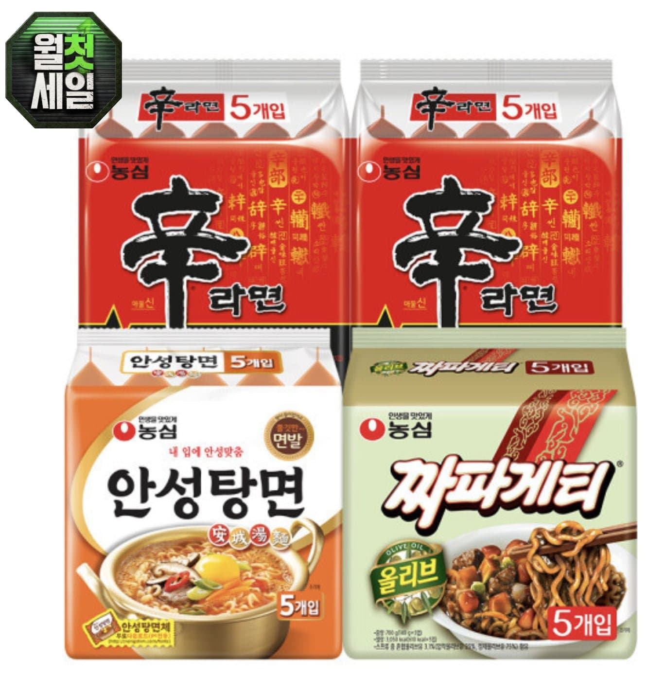 [옥션]신신안짜 / 신라면 10입 + 안성탕면 5입 + 짜파게티 5입 (13,320원/무료)