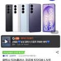[지마켓]갤럭시 S26플러스 512gb +온누리(카할1,551,550원/무배)
