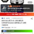 [지마켓]삼성 비스포크 AI 스팀 울트라 VR90F01AAG 로봇청소기 (1,624,710/무배)