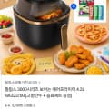 [카카오]필립스 3000시리즈 보이는 에어프라이어 4.2L NA322/00 (98,800원/무료)