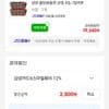 삼성카드 불닭컵 16개