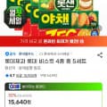 [지마켓]롯데 비스킷 4종 총 5세트 (12,930원/유클무료)