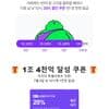 넾다세일 마지막날 1.4조 10000원/20% 쿠폰  (1장)