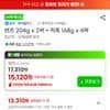 삼성카드 빈츠 204g x 2곽 + 칙촉 168g x 4곽