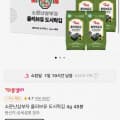 [11번가]소문난삼부자 올리브유 도시락김 4g 48봉 (14,900원/무료)