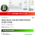 [G마켓]링포티 에너지 수분 충전 레몬맛 특허유산균 함유 10개입 (34,950원/무배)