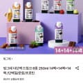 [롯데온]빙그레 더단백 드링크 8종 250ml 14팩+14팩+14팩 (49,560원/무료)