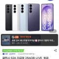 [지마켓]삼성 갤S26 256GB 카드할인+온누리환급(1,141,140원/무료)