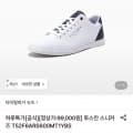 [롯데온]타미힐피거 투스칸 스니커즈 T52F6ARS600MT1YBS (46,790원/무료)