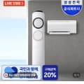 [네이버]삼성 AI Q9000 멀티형 에어컨 AF60F17D11BRS 전국기본설치포함 (1,889,100원/무료)