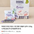 [네이버]피네로구르망 큐물로 님부스 12개입 (10,900원 / 무배)
