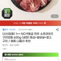 [G마켓]투쁠 넘버 나인등급 한우 모듬 구이 등심+갈비+눈꽃로스 600g (51,920원/무료)
