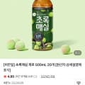 [네이버]초록매실 제로 500mL 20개(네멤 13,400원/무료배송)