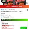 삼성카드 불닭볶음면 20입