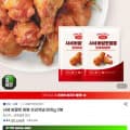 [지마켓]사세 버팔로 윙봉 오리지널 820g 2봉 (삼섬카드 18,740원/무료)