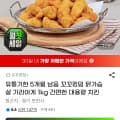 [지마켓]꼬꼬킹덤 닭가슴살 가라아게 1kg (6,520원/무료)
