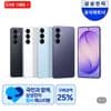 삼성 공식 갤럭시 S26 플러스 512GB SM-S947N 자급제