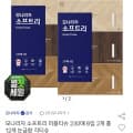 [옥션]모나리자 소프트리 미용티슈 230매 12개(12,410원/무료) - 롯데/농협/비씨/삼성카드