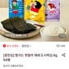짱구는 못말려 재래 도시락김 4g 64봉