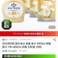[G마켓]아이깨끗해 핸드워시 490ml 본품 1개 + 450ml 리필 3개 (10,710원/무배)