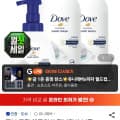 [지마켓] 도브 포밍 핸드워시 딥너리싱 본품 240ml 2개 + 리필 430ml 1개 + 증정 (8,800원/무료)