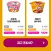 CU 치트키 리얼크림불닭맛 컵라면